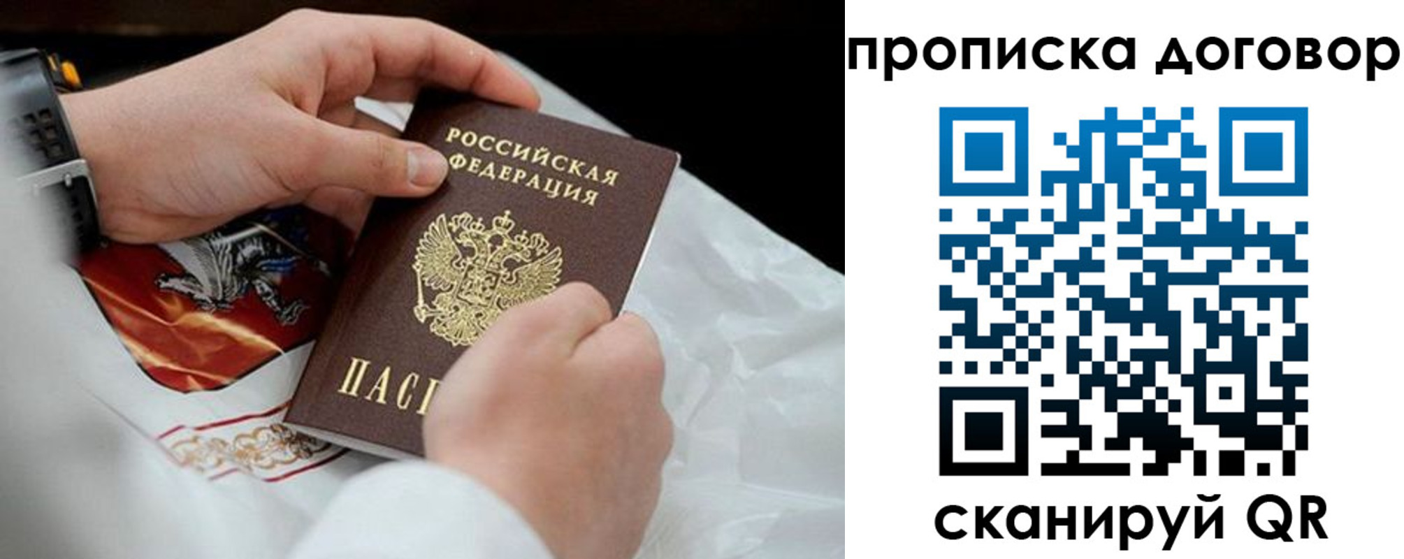 прописка для военкомата в Севастополе