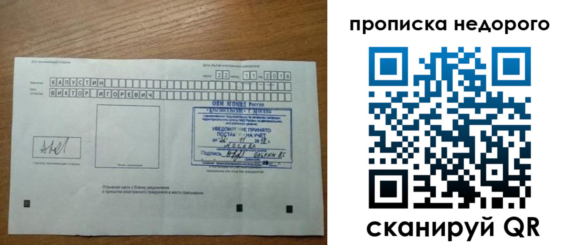 найти адрес прописки в Севастополе