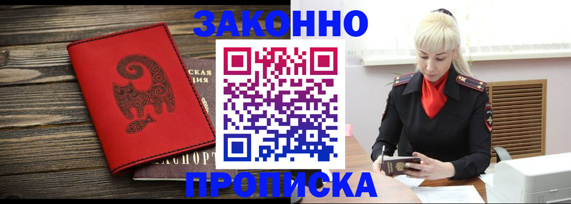 регистрация для школы в Севастополе