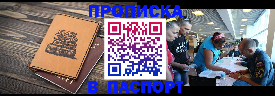 пропишу в квартире в Севастополе