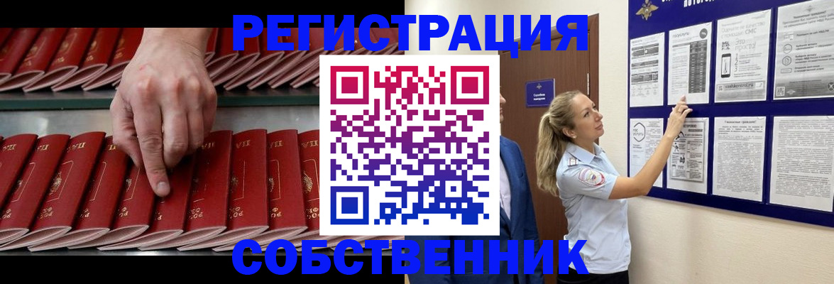 регистрация для школы в Севастополе